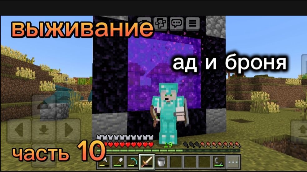Выживание