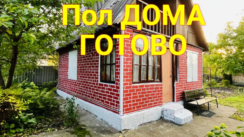 Заброшка Приображаеться