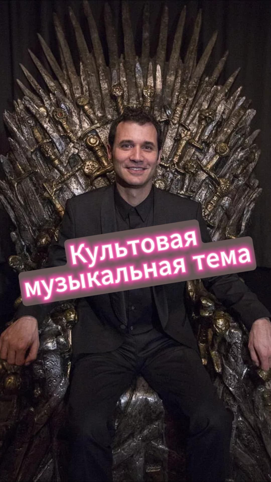 Культовая музыкальная заставка