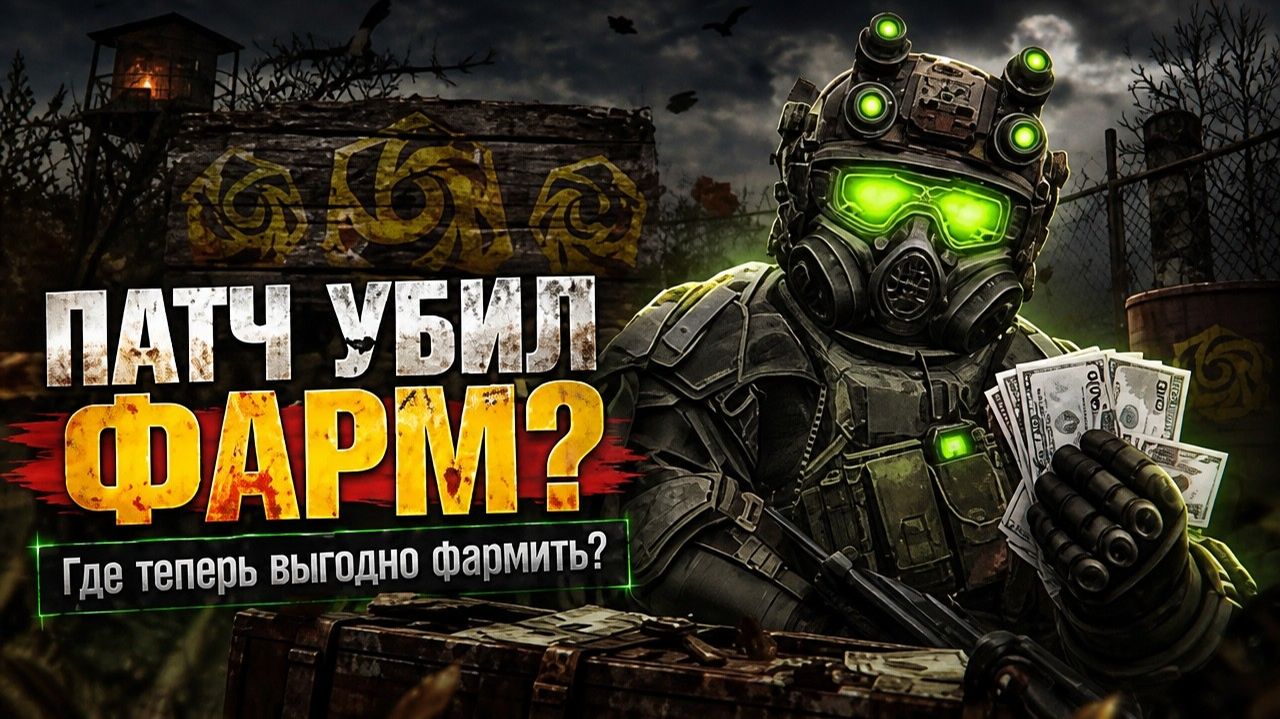 НОВАЯ ЭКОНОМИКА СТАЛЗОНА — ГДЕ ФАРМИТЬ И КАК ЗАРАБОТАТЬ