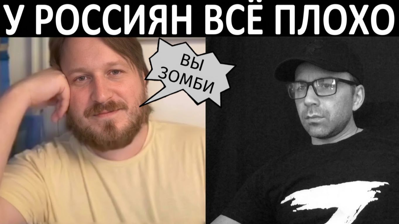 Установил диагноз россиянам. Чат рулетка