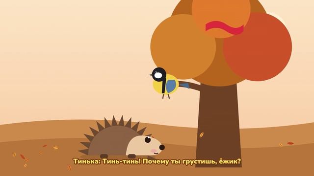 Ежик Тимоша