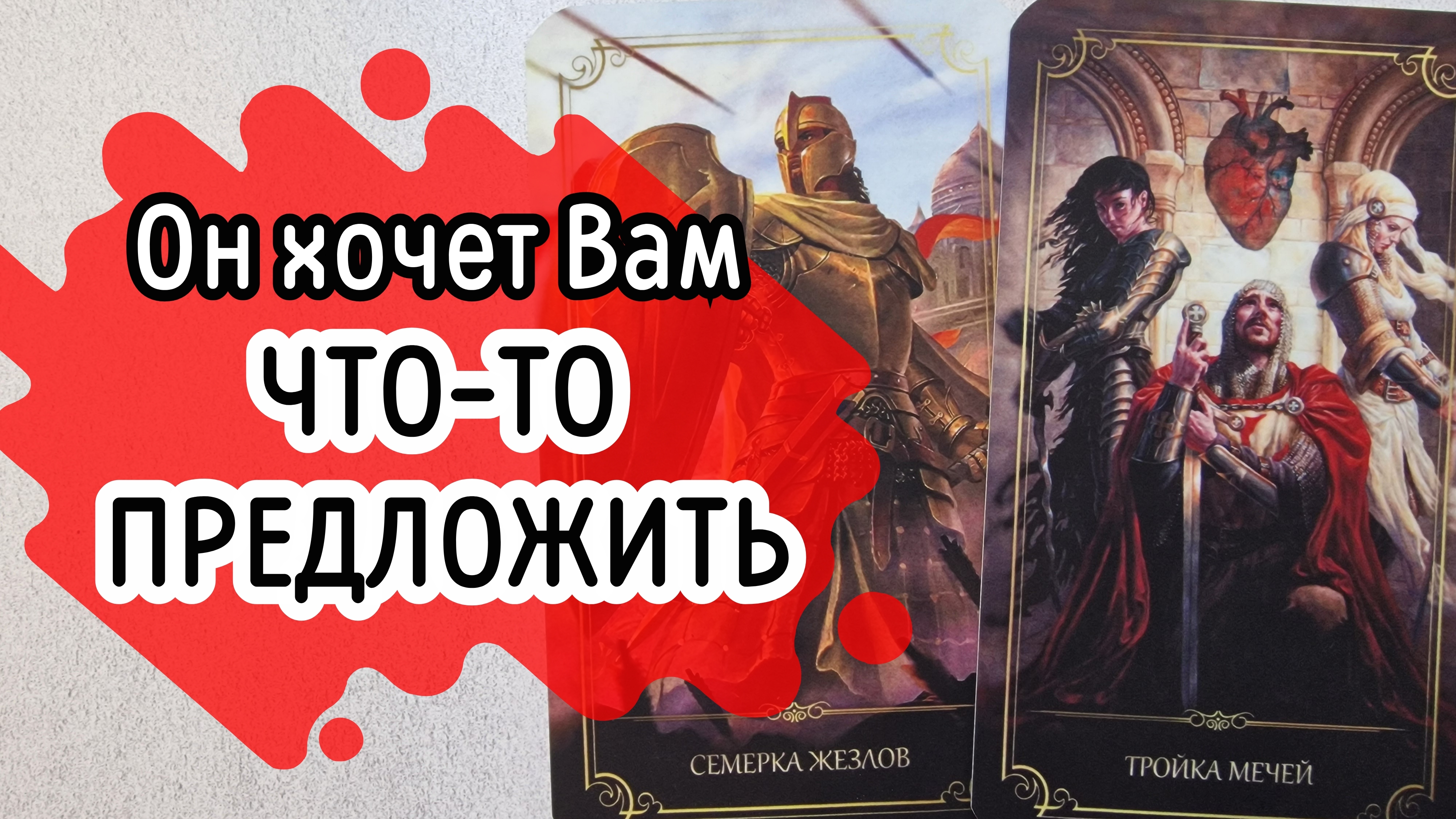 ‼️Как ОН к вам ОТНОСИТСЯ...⁉️🌹❤️🔥🩷🌷‼️тароокс