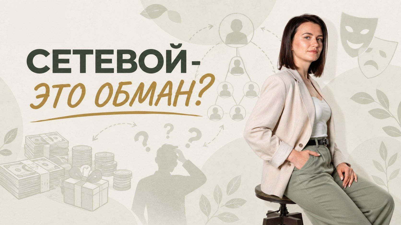 Всё о БАДах