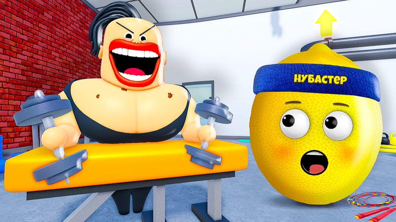 ЗЛОЙ ФИЗРУК ЗАКРЫЛ В СПОРТЗАЛЕ в ROBLOX