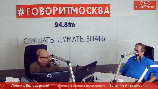 КГБ СССР: мифы, слухи и реалии жизни - Евгений Анташкевич (18 февраля 2018)