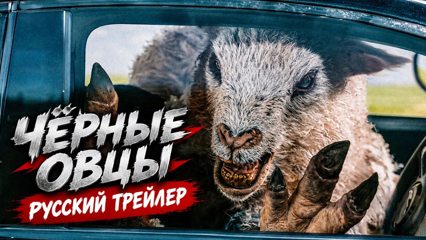 Фильмы и Сериалы: Трейлеры и фильмы