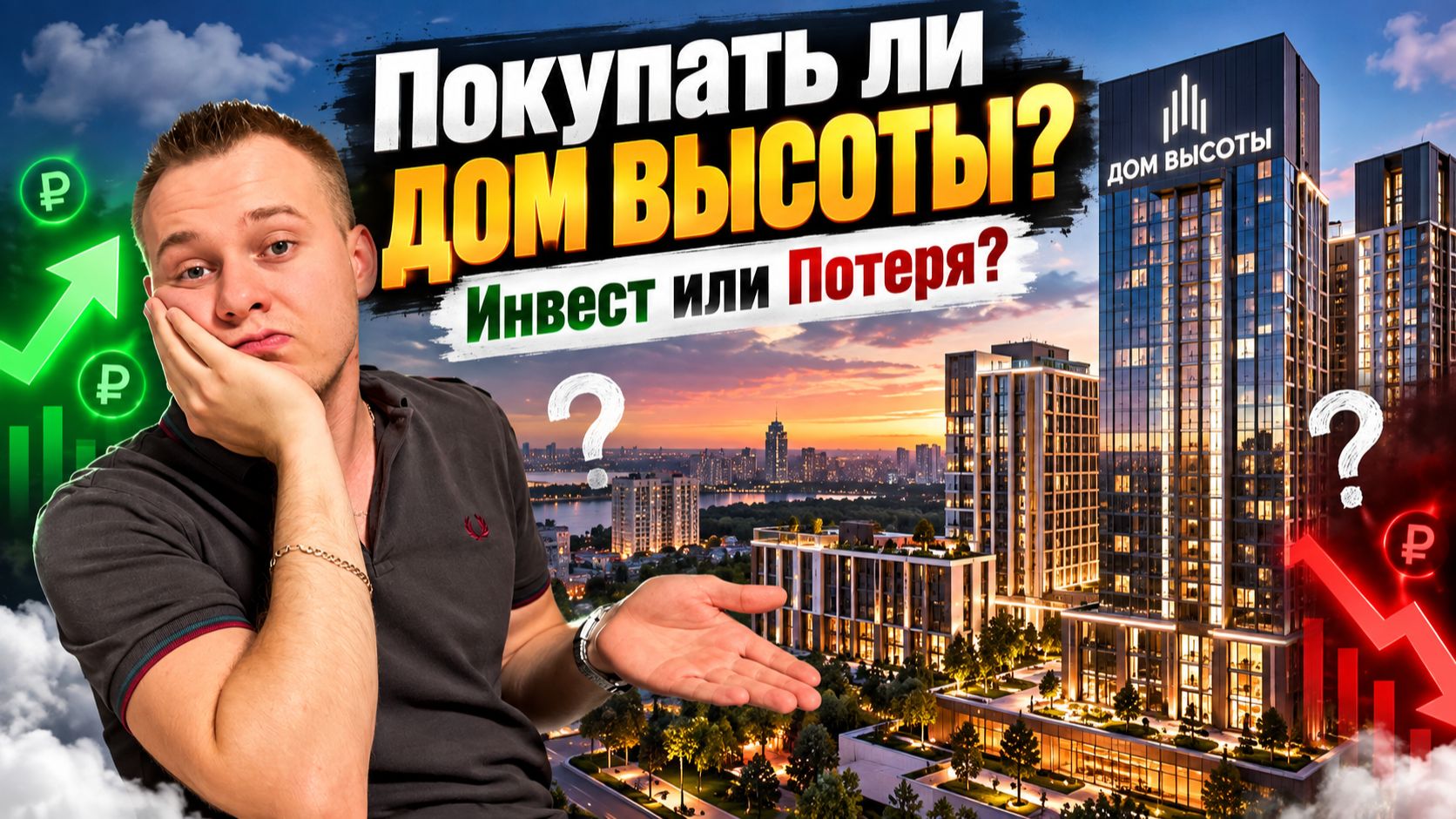 Анализ рынка недвижимости