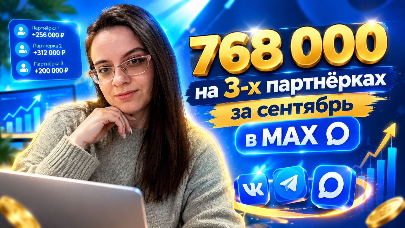 партнёрские программы  - заработок в интернете
