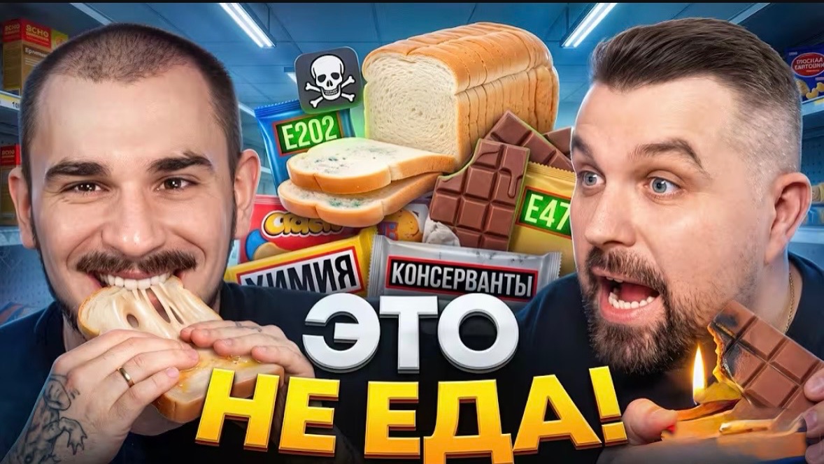 ЕДА ИЗ РЕЗИНЫ: КАК НАС ТРАВЯТ ПРОДУКТОВЫЕ МАГАЗИНЫ