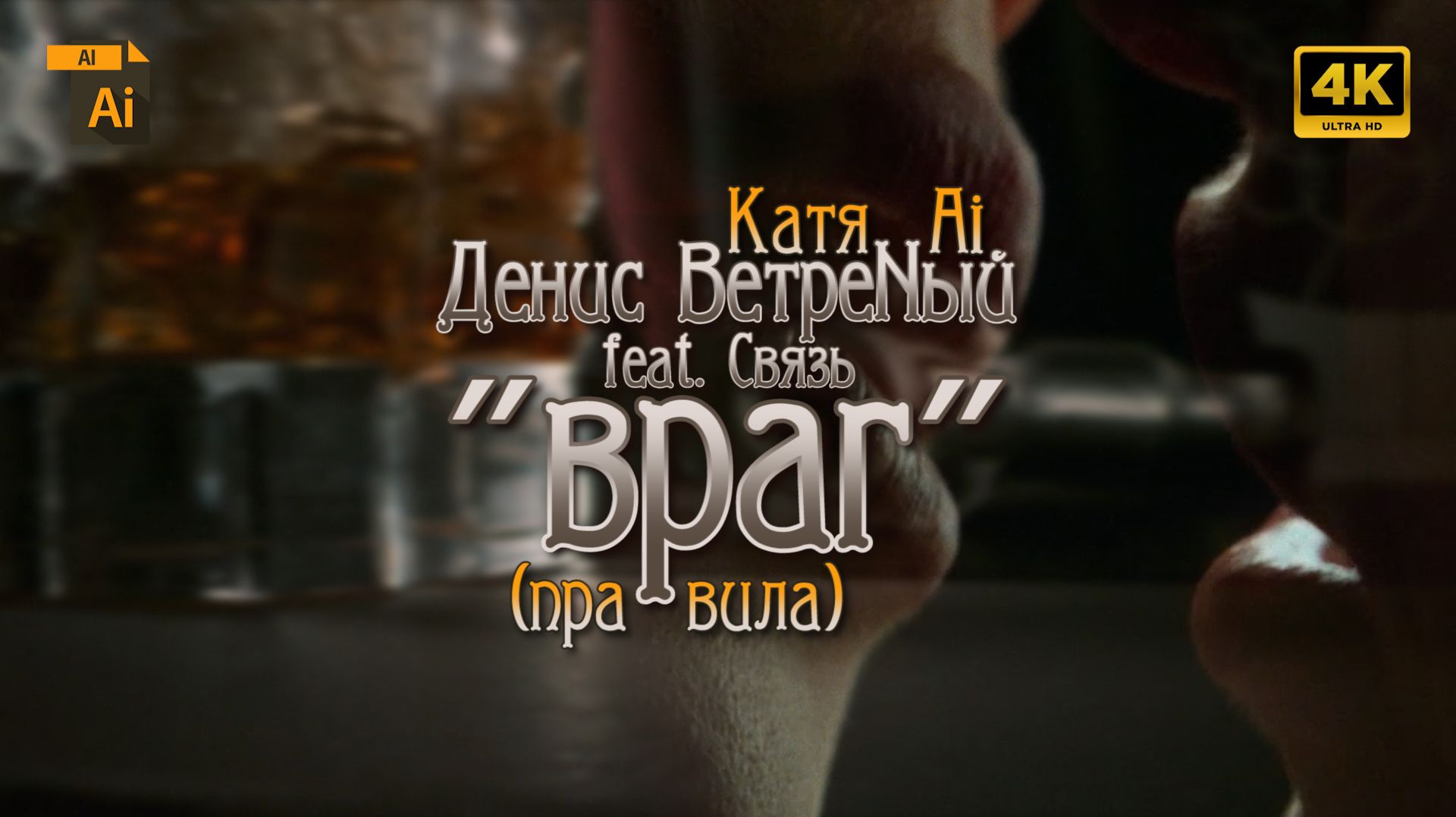 Песни (Ai songs)