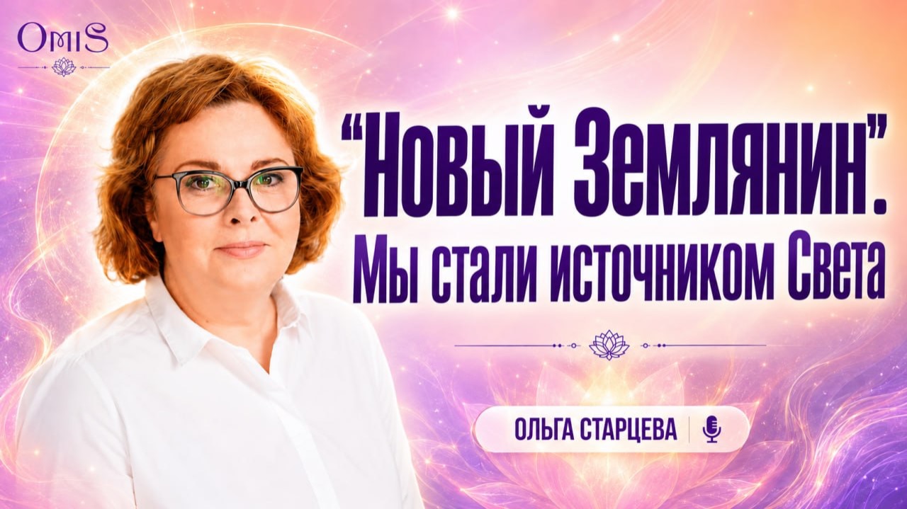ЭФИРЫ ПО ТЕМАМ