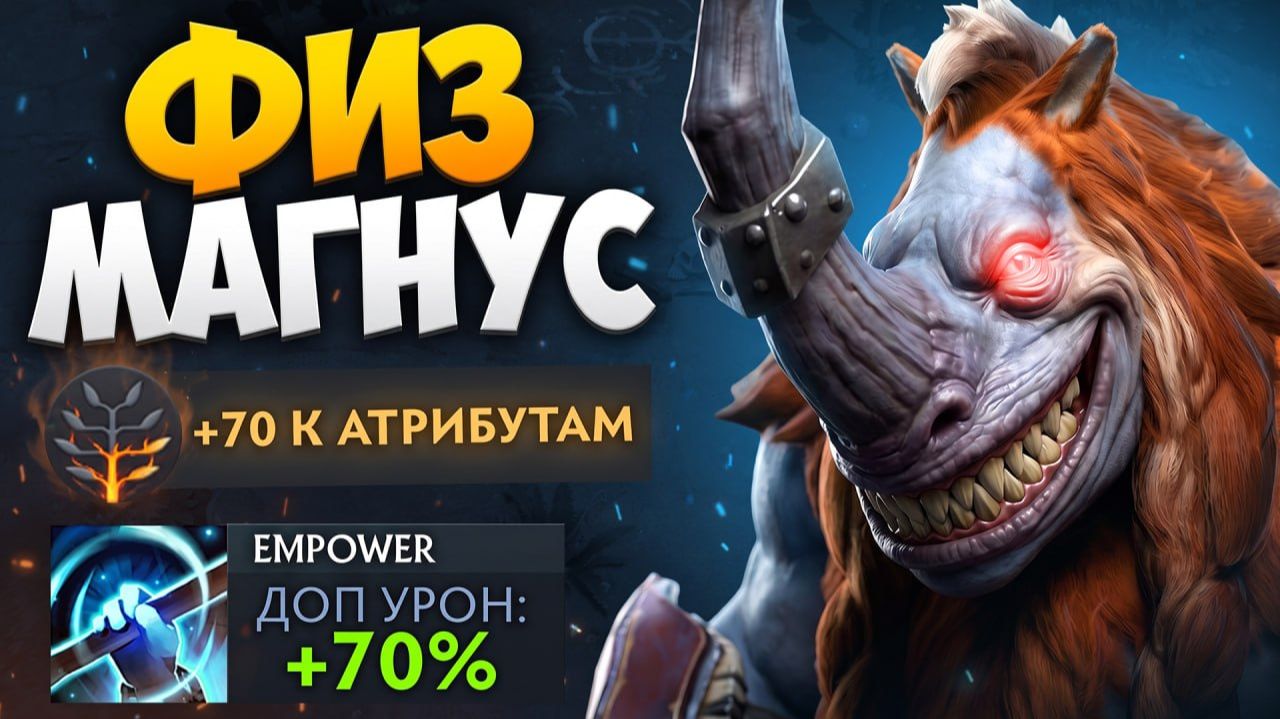 ЭТО МАГНУС В РУКУ...