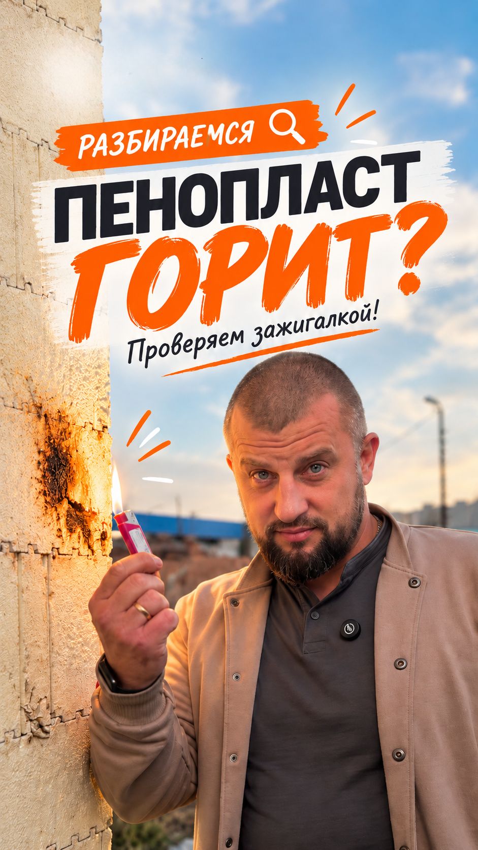Эксперименты