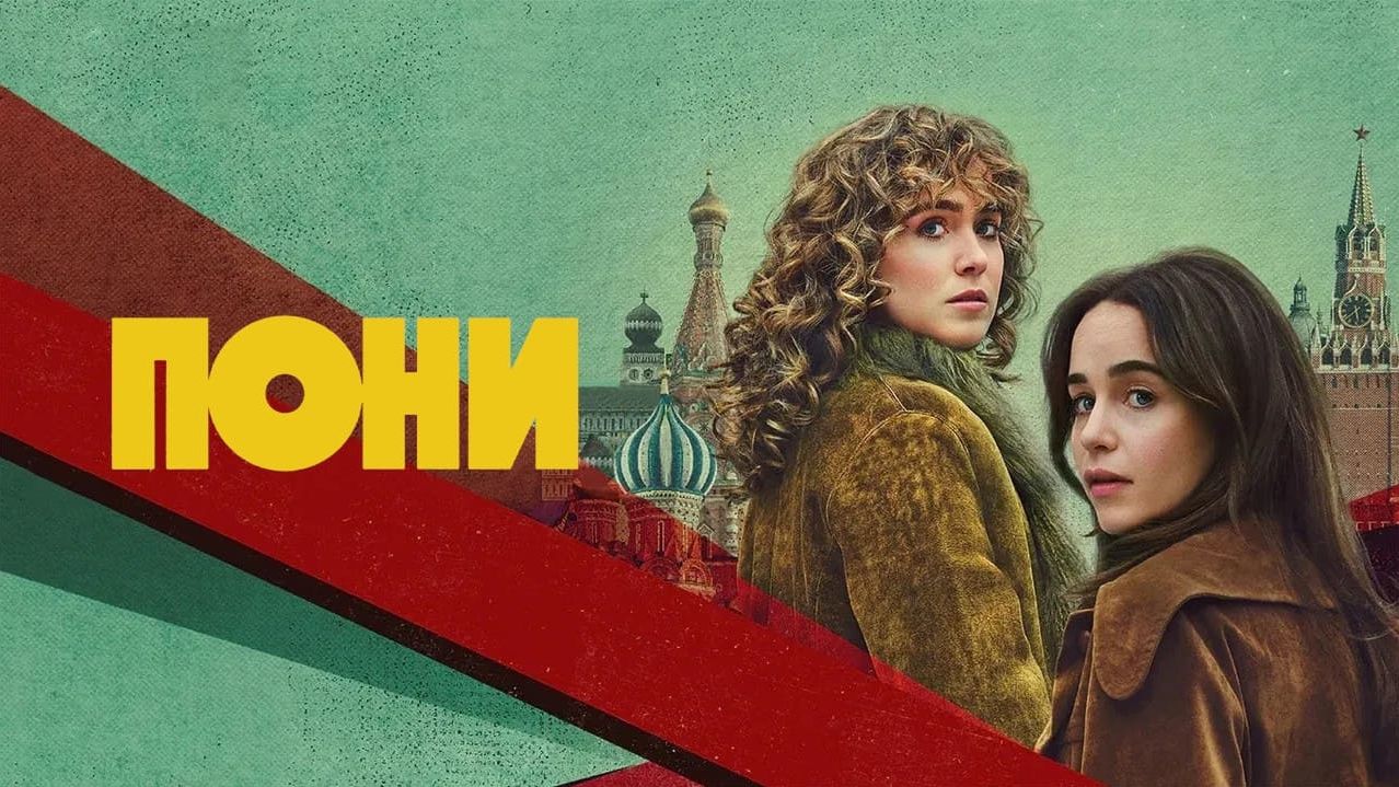 Сериалы 2026 года (новинки и продолжения)