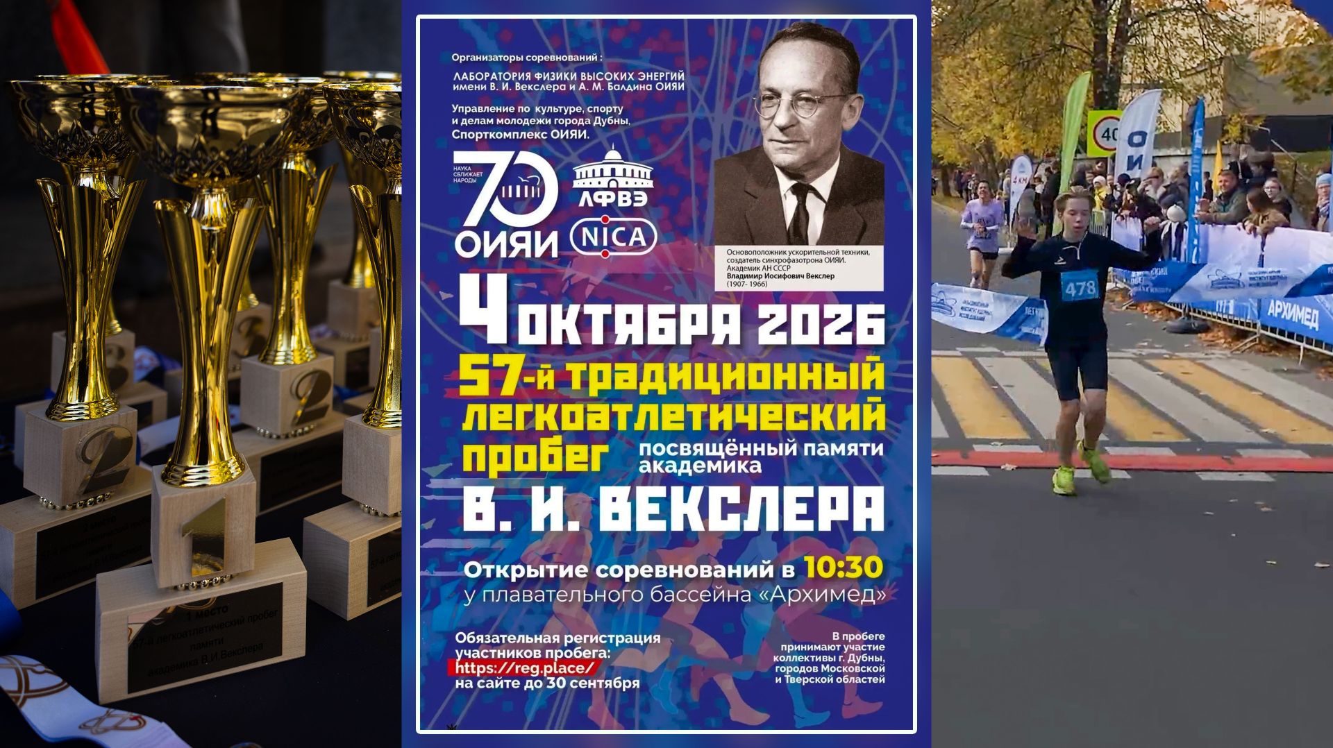Дубна (Dubna)