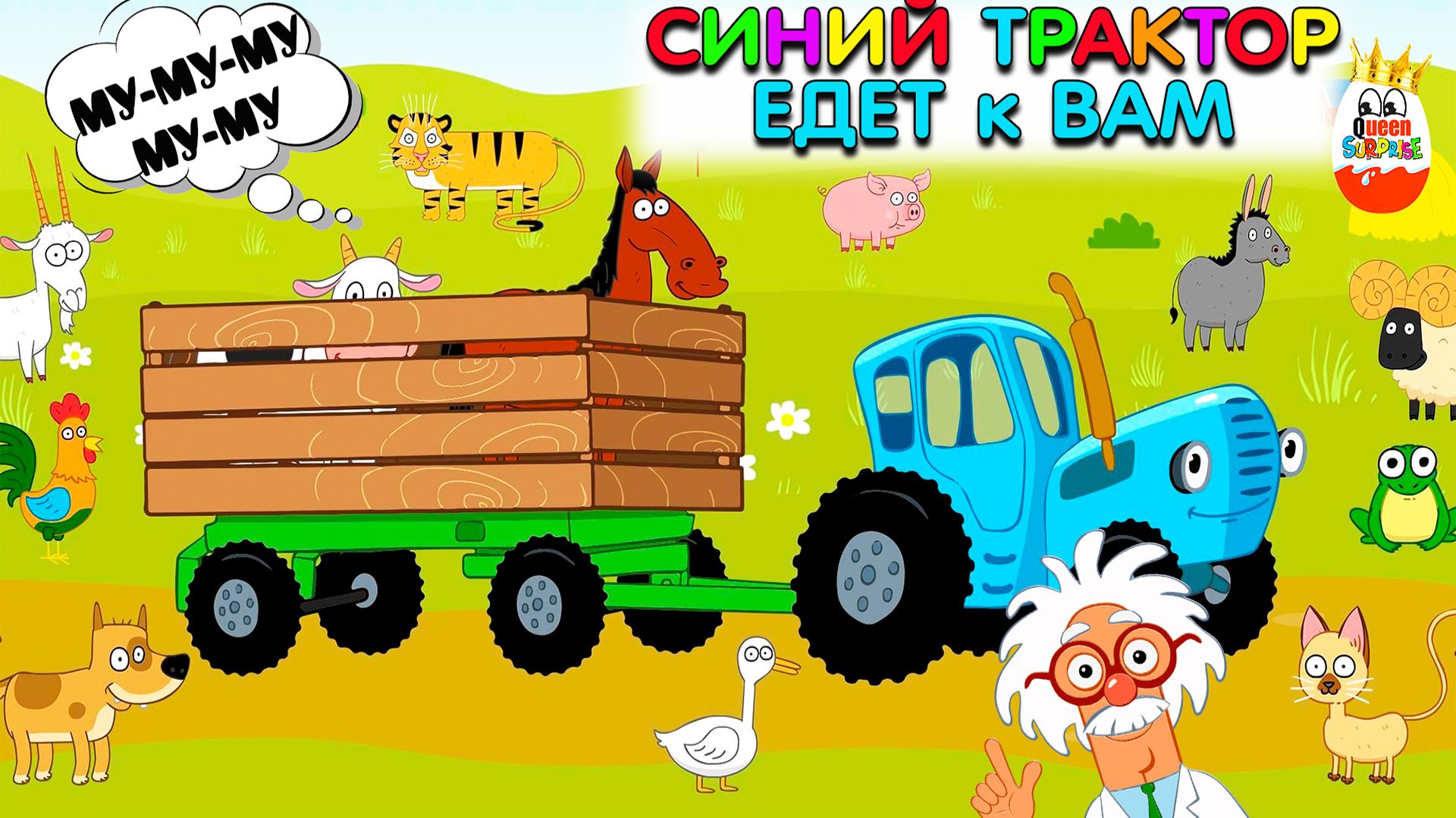 СИНИЙ ТРАКТОР Свит Бокс! Сюрпризы игрушки, мультфильм, новая серия Sweet Box Surprise unboxing