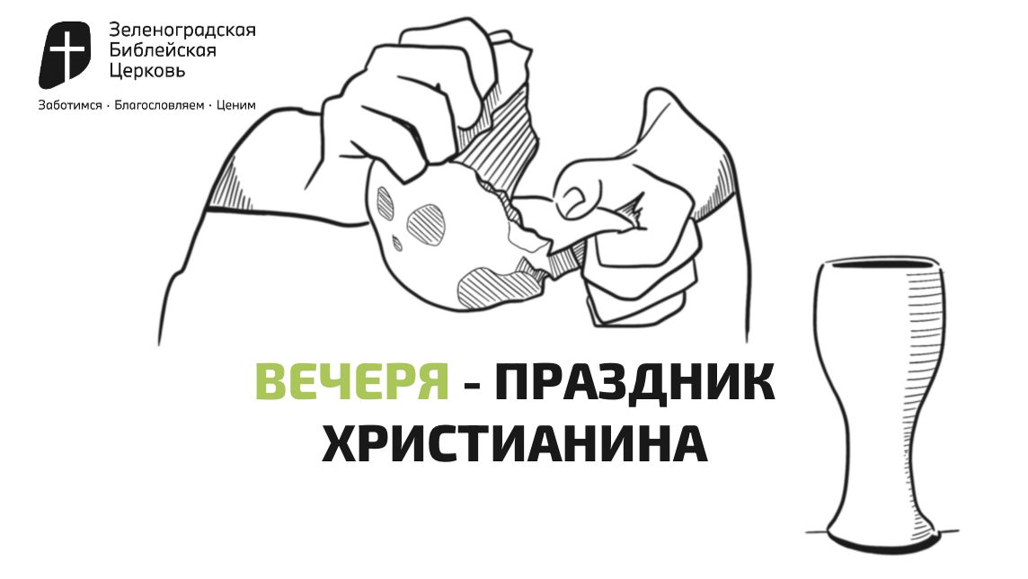 Воскресные проповеди