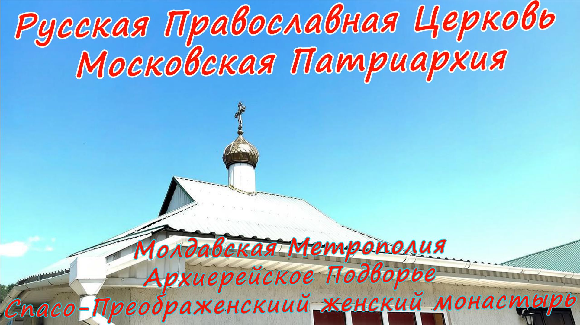 Село