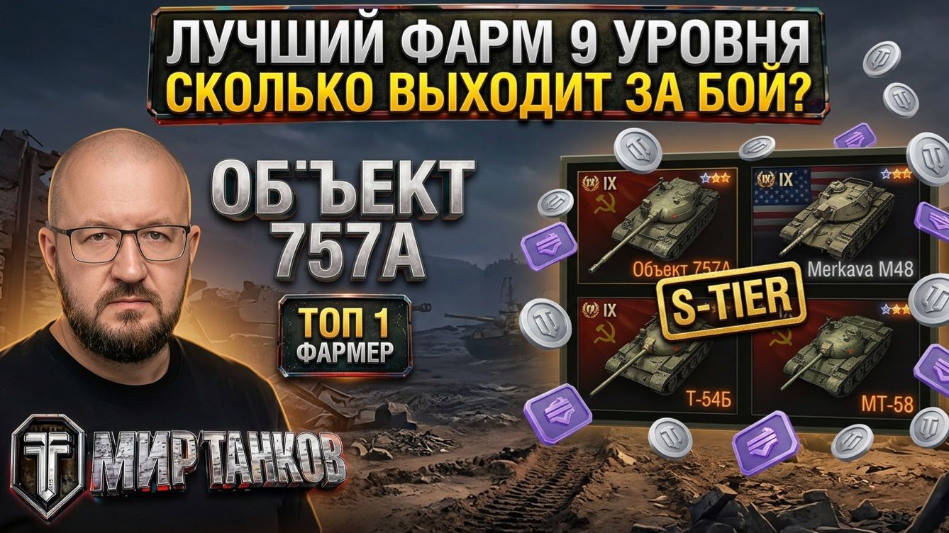 Фармим БОНЫ и СЕРУ  !
