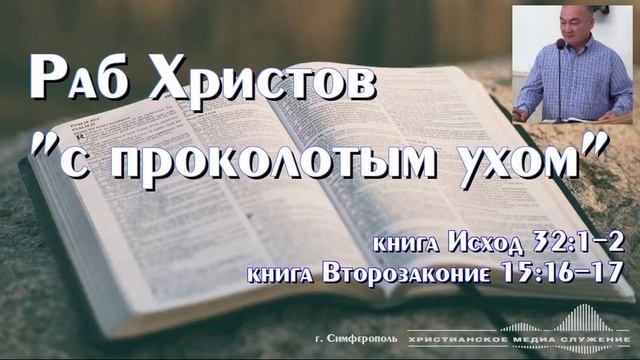 Проповеди