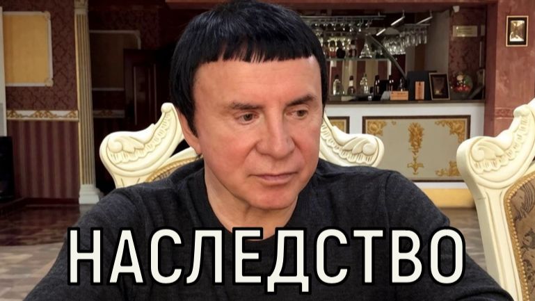 Не получите ничего! Наследство Анатолия Кашпировского ошеломило всех.