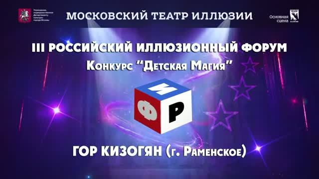 Конкурс Детская Магия 2026