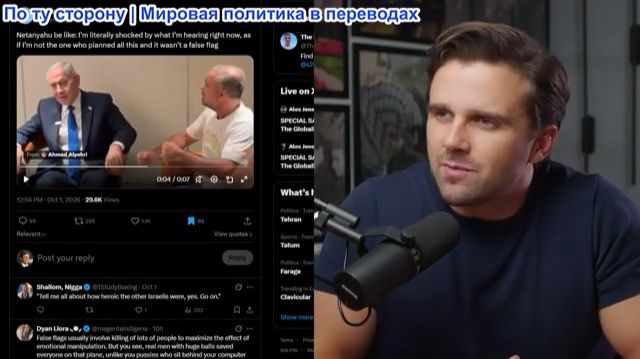 Джексон Хинкл - Фейк раскрыт! Секретная спецоперация Израиля с FlyDubai