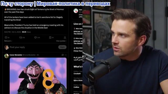 Джексон Хинкл - Иран атаковал 8 кораблей в Ормузе — секретная интрига Трампа раскрыта