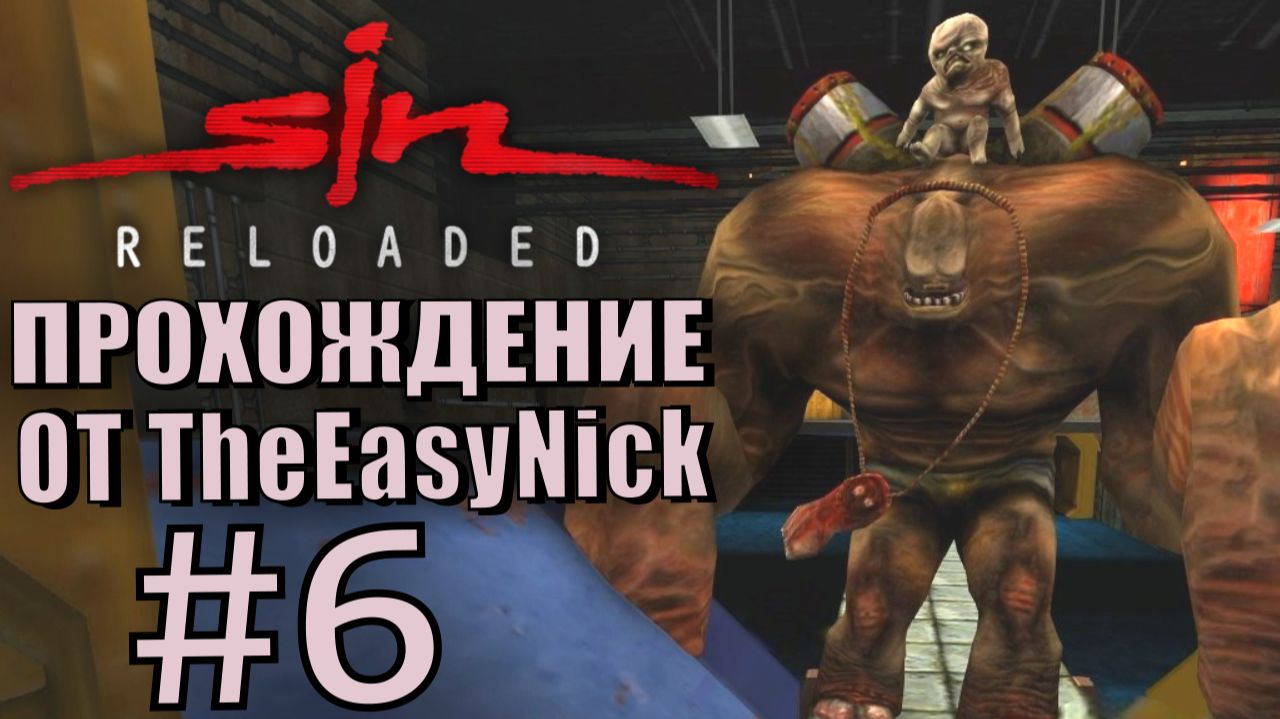 SiN Reloaded. Прохождение. #6. Нефтяная платформа.