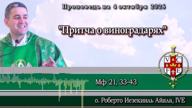 Проповеди