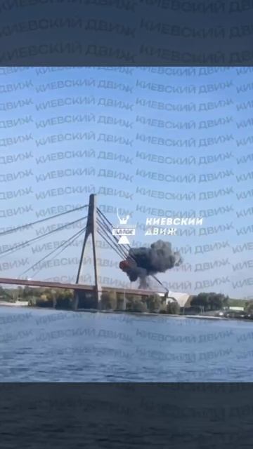 Северный мост НА КУеве страданул из за хохлочубатых🤭😎🤙🇷🇺🇷🇺🇷🇺