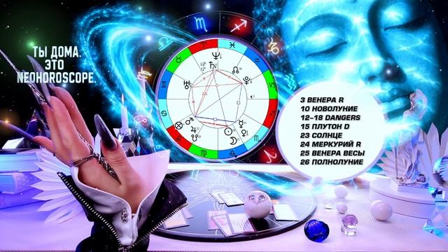✦ РАК — ОКТЯБРЬ 2026 ✦ СОЮЗ И ВЫИГРЫШ | АСТРОЛОГИЯ + ТАРО | РЕТРОГРАДНЫЙ МЕРКУРИЙ