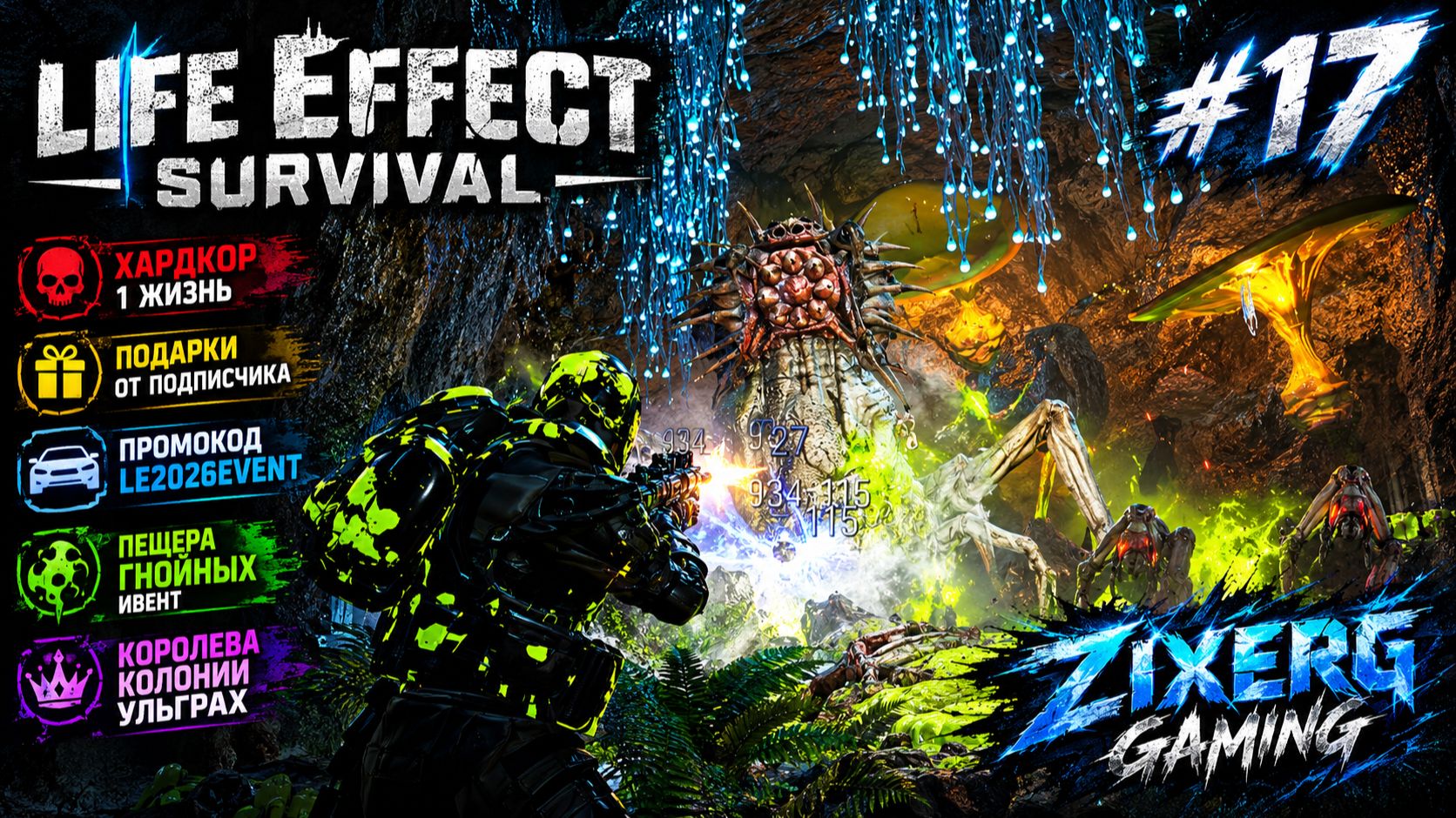 LIFE EFFECT Survival