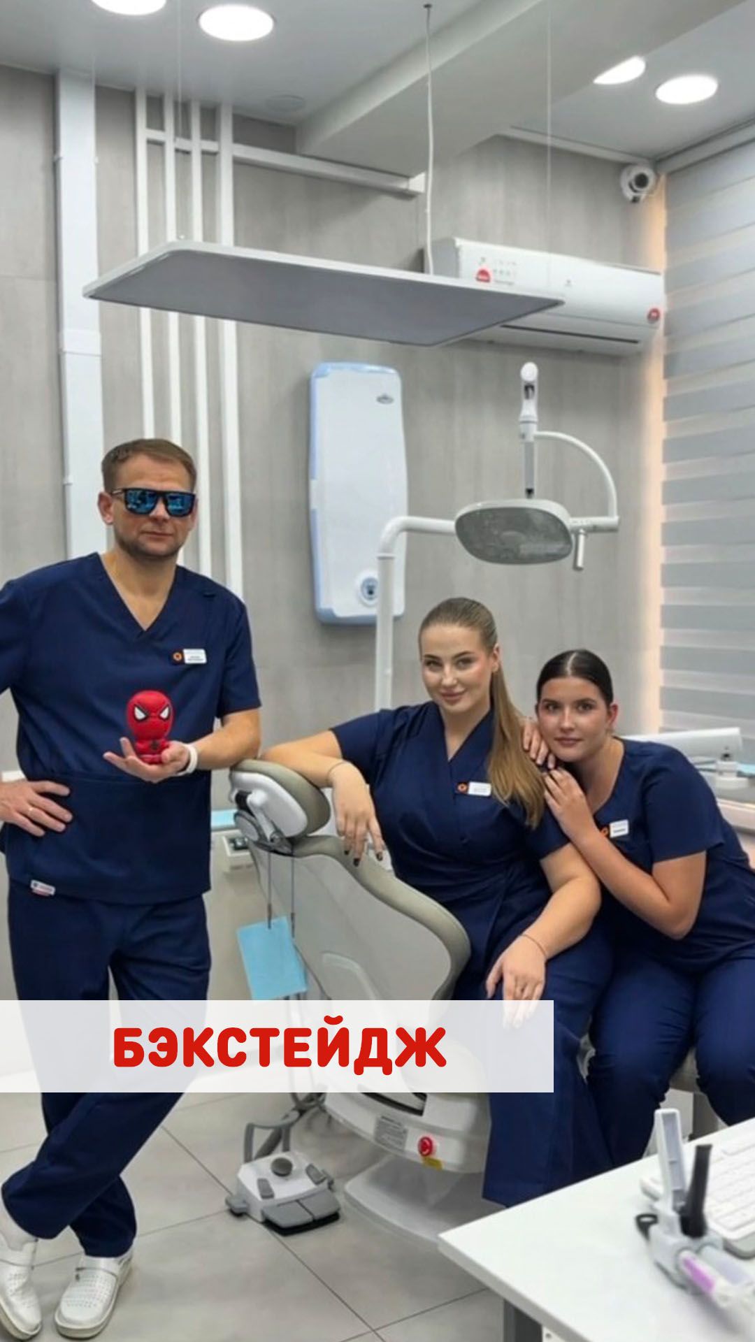 Стоматология без стресса