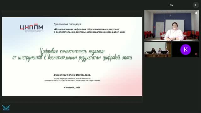 Кафедра методики преподавания предметов основного и среднего образования