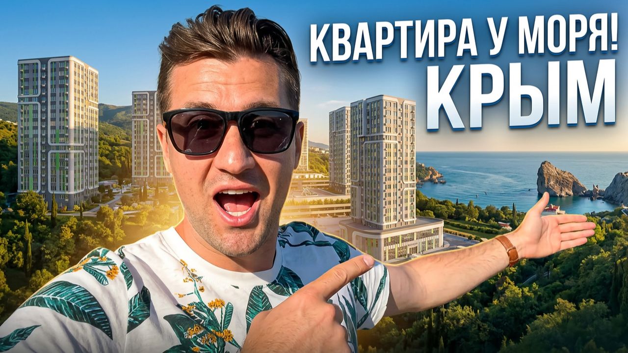 Алушта