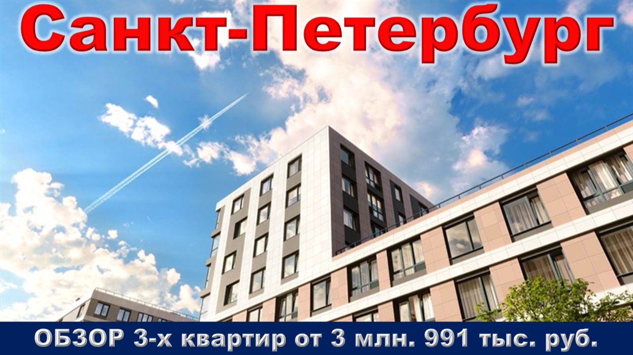 Санкт-Петербург
