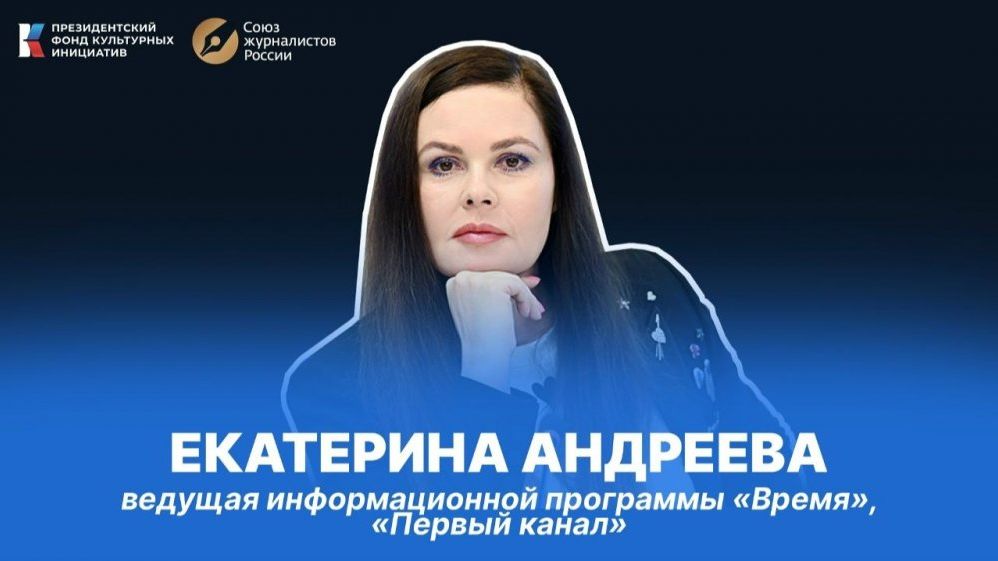 Екатерина Андреевна - Мастер-класс (22 июня 2026)