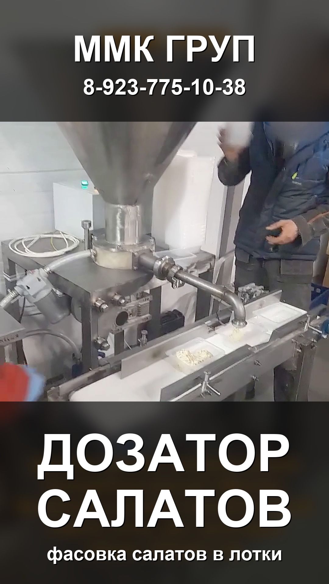 Фасовочно-упаковочное оборудование