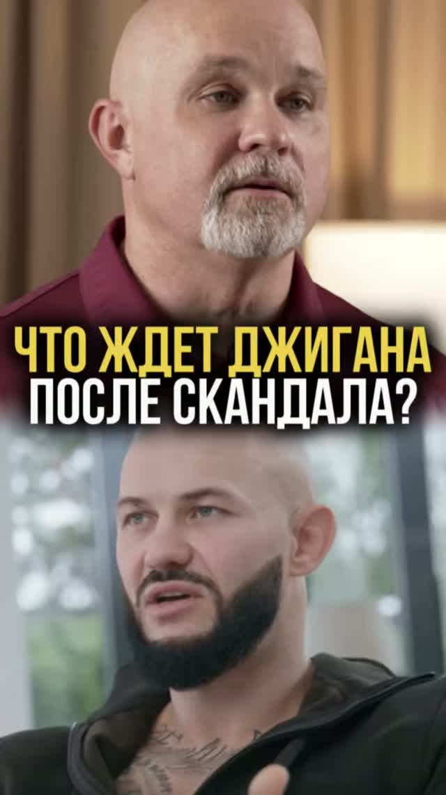 Что ждет Джигана после скандала?