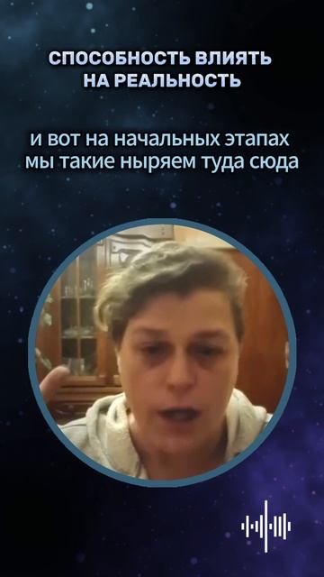 Способность влиять на реальность  #shorts