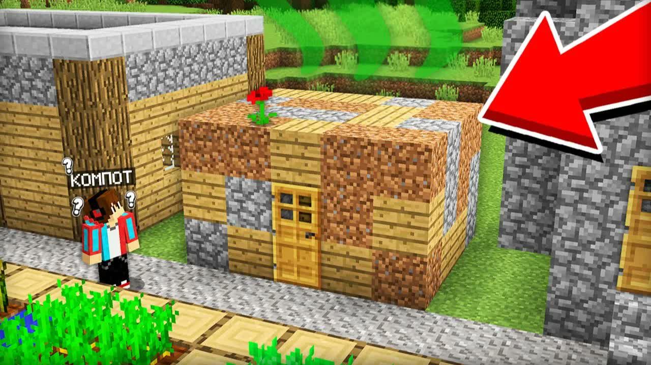 У МЕНЯ ПОЯВИЛСЯ САМЫЙ БЕДНЫЙ СОСЕД В МАЙНКРАФТ ｜ Компот Minecraft