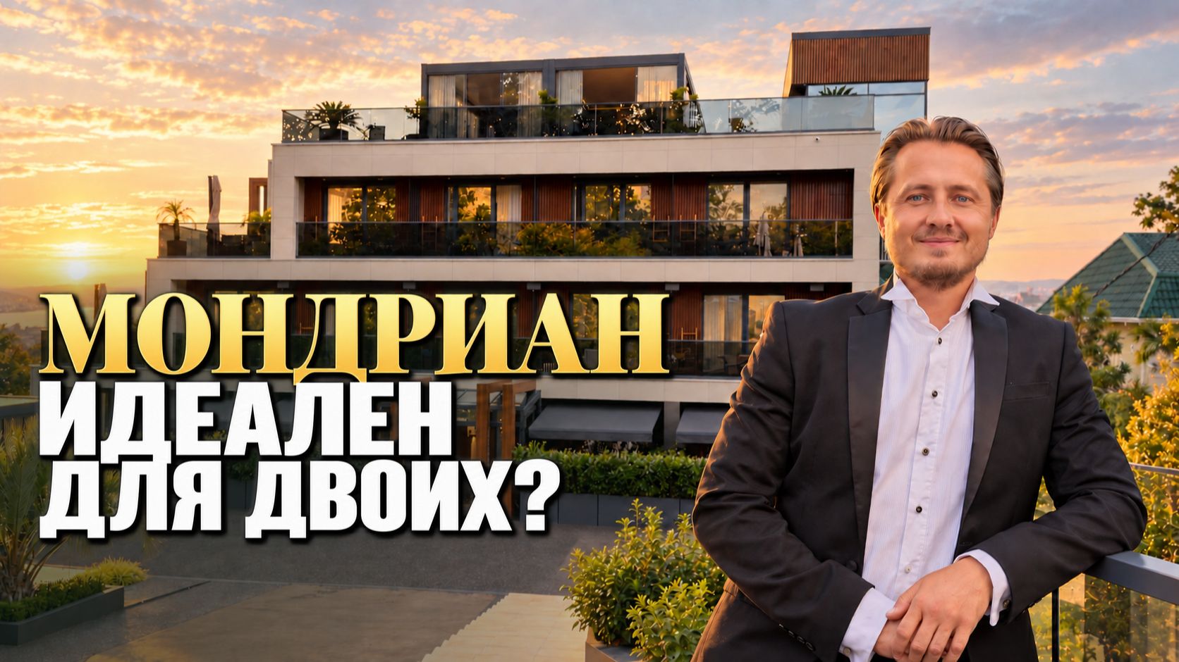 Отели и места в России