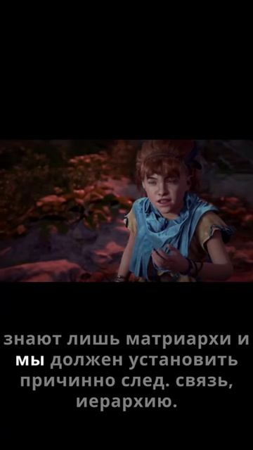Horizon Zero Dawn черная дыра часть