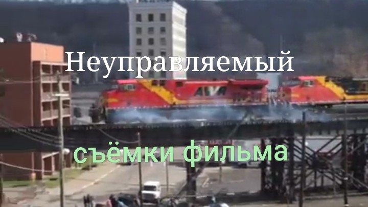 железная дорога в кино