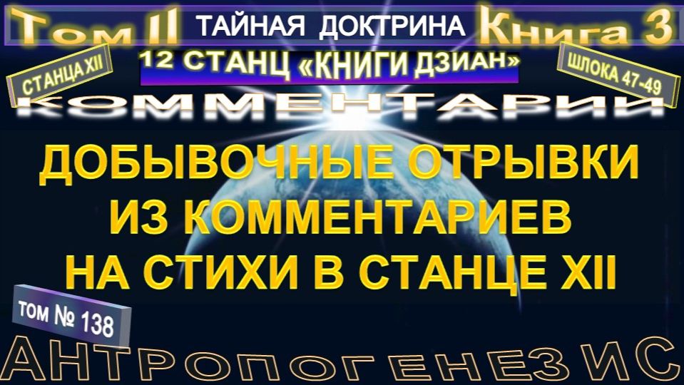 АТЛАНТИДА (разные труды об исчезнувшем континенте Четвертой субрасы Четвертого большого Круга эволюции человечества)
