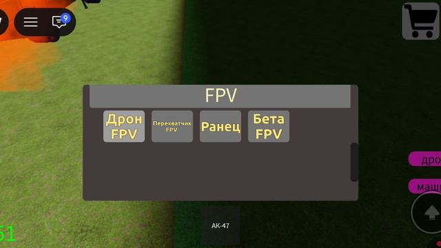 играю в роблокс, война дронов.