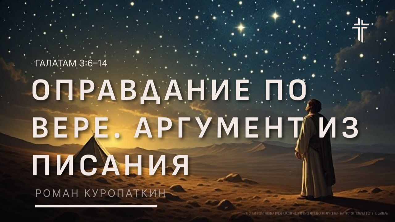 Воскресные проповеди