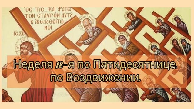 Проповеди еп. Игнатий (Душеина)